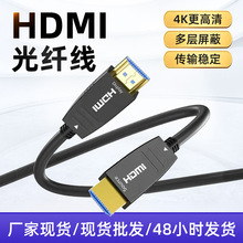hdmi線2.0版4k60Hz高清線工程穿管電腦投影連接數據線HDMI光纖線