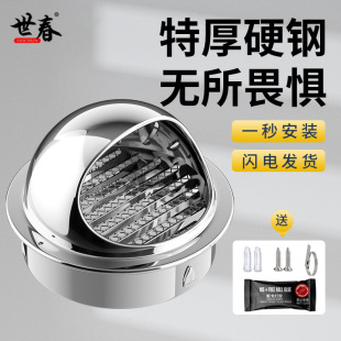 不銹鋼無百葉風帽外牆出風口排油煙管排氣口外牆出風排風罩防雨帽