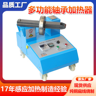 電磁感應軸承加熱器 GJT30HW-2.2 軸承加熱器 軸承快速加熱器