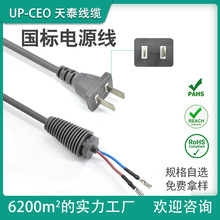國標二芯電源線純銅兩芯0.5/0.75平方家用二插電器電線裸線尾