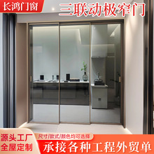 三聯動推拉門吊軌玻璃門鋁合金陽台隔斷無地軌折疊推拉門廚衛生間