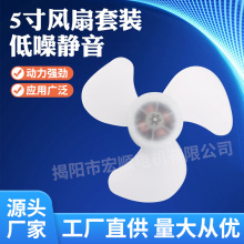 5寸3葉無刷電機套裝 手持小風扇電機馬達 迷你風扇電機馬達靜音