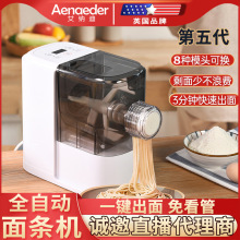面條機家用全自動小型電動壓面機110V揉面餃子雲吞多功能和面皮機