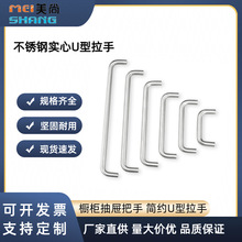 廠家供應不銹鋼U型拉手把手 五金拉手衣櫃門櫥櫃拉手抽屜拉手