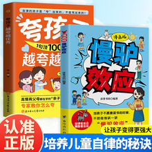 漫畫版慢驢效應孩子看得懂的漫畫趣味心理學教會孩子做人處事書籍