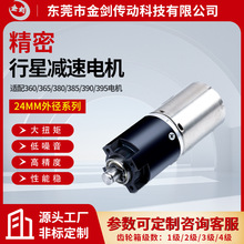 24MM微型直流行星減速步進電機有刷無刷大扭力齒輪晾衣架電動馬達