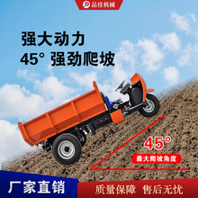 礦用電動三輪車 液壓自卸 2噸3噸載重 隧道工程運輸車
