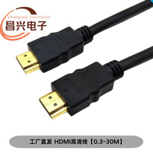 廠家供應 hdmi高清線1.5米3米等 hdmi線1.4版電腦視頻連接線