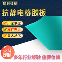 抗靜電橡膠板導靜電台墊實驗室桌墊3mm耐靜電實驗室工作台防滑板