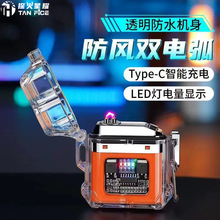 網紅爆款防風雙電弧打火機充電款脈沖男士點火科技感火焰鑰匙扣燈