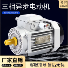 廠家批發鋁殼電機全銅線馬達電動機0.37KW/380V國產三相異步電機