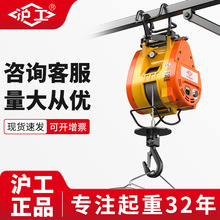 滬工小金剛電動葫蘆吊機家用220V小型電動便攜式遙控吊運機升降機
