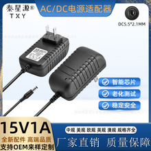 15V1A電源適配器 汽車應急啟動電源充電拉桿音響15v1.5a開關電源