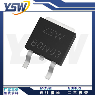 YSWƷ80N03 TO-252b80A/30V NϵMOSFETЧ