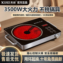 德國電陶爐家用爆炒大功率智能節能多功能一體不挑鍋光波爐爆款