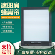 陽光房遮陽頂簾電動天棚天窗玻璃房折疊頂棚全遮光蜂巢簾隔熱窗簾