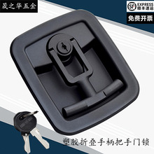 T型塑膠折疊手柄把手門鎖 塑膠方形面板把手鎖汽車機械工具箱門鎖