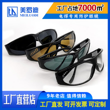 電焊專用眼鏡 黑色氣焊防護眼鏡 護目鏡 防塵抗沖擊勞保眼鏡209