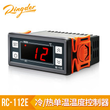 爬寵箱溫控器冰箱溫控器水族溫控數顯溫控器海鮮溫控器 RC-112E