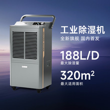新品首發訂制工業家用商用大面積大型除濕機