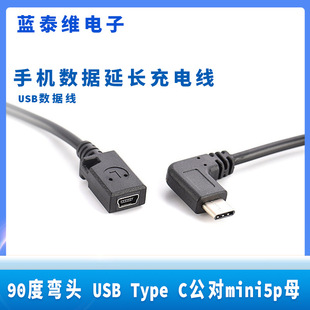 USB Type Cmini5pĸ90ȏ^֙CL늾 DӼL