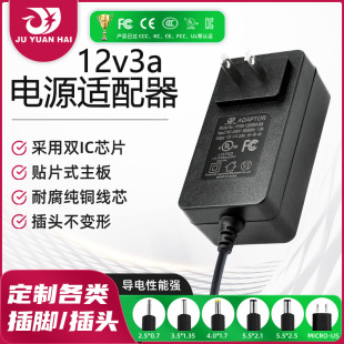 廠家定 制美規12V/3A電源適配器穩壓LCD監控開關汽車控制系統電源