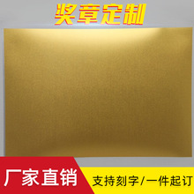 金尊授權木托獎牌配件榮譽紀念獎章金箔銀箔授權證書創意獎牌供應
