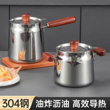 家用濾油壺天婦羅炸串油炸鍋帶防燙手柄304不銹鋼濾網多功能炸鍋