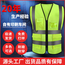 亮麗反光衣反光背心安全馬甲建築工地夜間執勤消防代駕工廠現貨