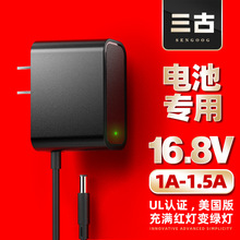 16.8v1a鋰電池電源適配器美國ul認證16.8v1.4a手電鑽電源適配器