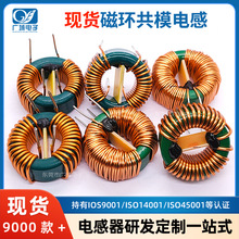 錳鋅鐵氧體磁環 綠環共模電感 (36/37)X22X15/40X24X15 環形電感