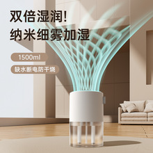 新款加濕器客廳用1.5L雙噴大容量加濕器靜音卧室小夜燈帶探針跨境