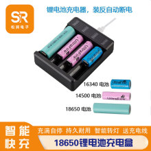 18650電池充電盒四槽鋰電池充電器14500鋰電池充電器可伸縮彈簧倉