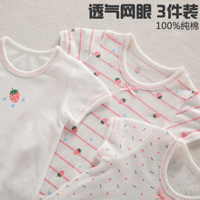 1包3件2包起售夏季透氣網眼女童短袖純棉薄款上衣女寶寶鏤空圓領