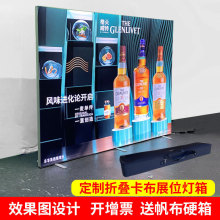 SEG卡布折疊燈箱海外展會展板便攜式背景牆快幕秀展位雙面立式定