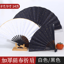 8寸9寸14方黑白絹布灑金來圖印刷書法題字logo二維碼廣告扇