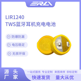 LIR1240oɳ늳 IbWTS{C3.7Vɳ늼~늳