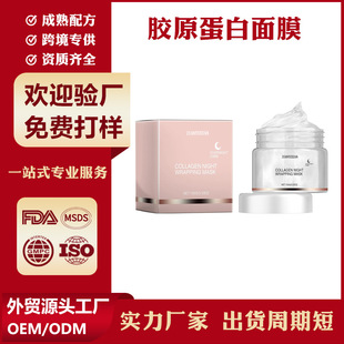 羳Collagen Exfoliating facial maskzԭĤNƶ