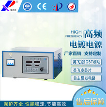 300A電鍍電源高頻電鍍電源智能型電鍍專用電源脈沖電鍍電源