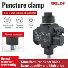 TTD（鋁）PUNCTURE CLAMP 系列電線接線器 穿刺線夾出口型 電纜絕
