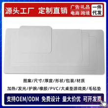 工廠直銷天然橡膠鼠標墊片材卷材超大辦公桌墊空白布墊地墊桌墊