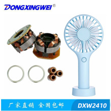 廠家直銷直流無刷電機 散熱風扇馬達 微型電機鐵芯磁圈軸承配件