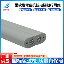 廠家定制電梯隨行電纜TVVBG電梯視頻監控網線電梯隨行網線CAT5E