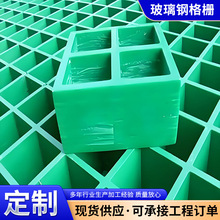 玻璃鋼格柵洗車房排水地溝格柵方形網格排水溝蓋板玻璃鋼格柵