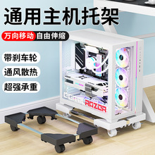 電腦主機托架萬向輪可移動辦公家用增高散熱防潮底座機箱置物架子