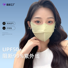 防曬立體魚骨口罩女防紫外線高顏值護眼角騎行遮陽全臉面罩冰絲夏
