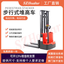 電動液壓托盤堆垛車全電動堆高車1.5噸步行式全自動堆高叉車