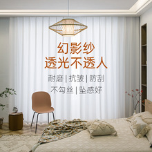 幻影紗窗簾紗簾透光不透人遮陽客廳飄窗法式遮光2025新款窗紗白紗
