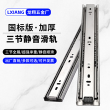 出廠4510加厚不銹鋼抽屜滑軌緩沖靜音阻尼導軌櫥櫃衣櫃鋼珠三節軌