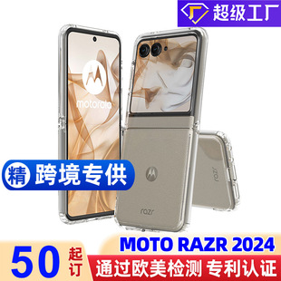 mMoto Razr 2024λһ֙Czˤo׿羳